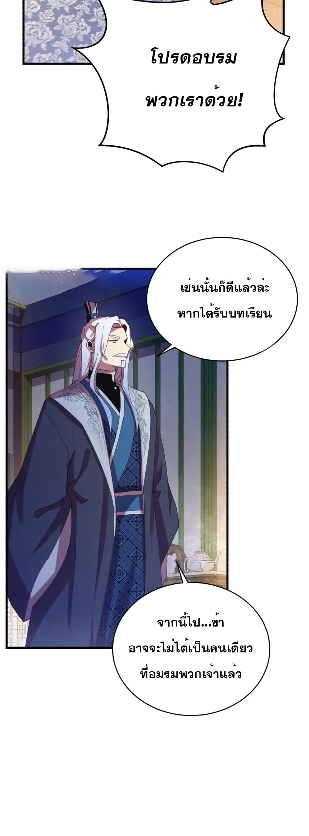 Lightning Degree page 26