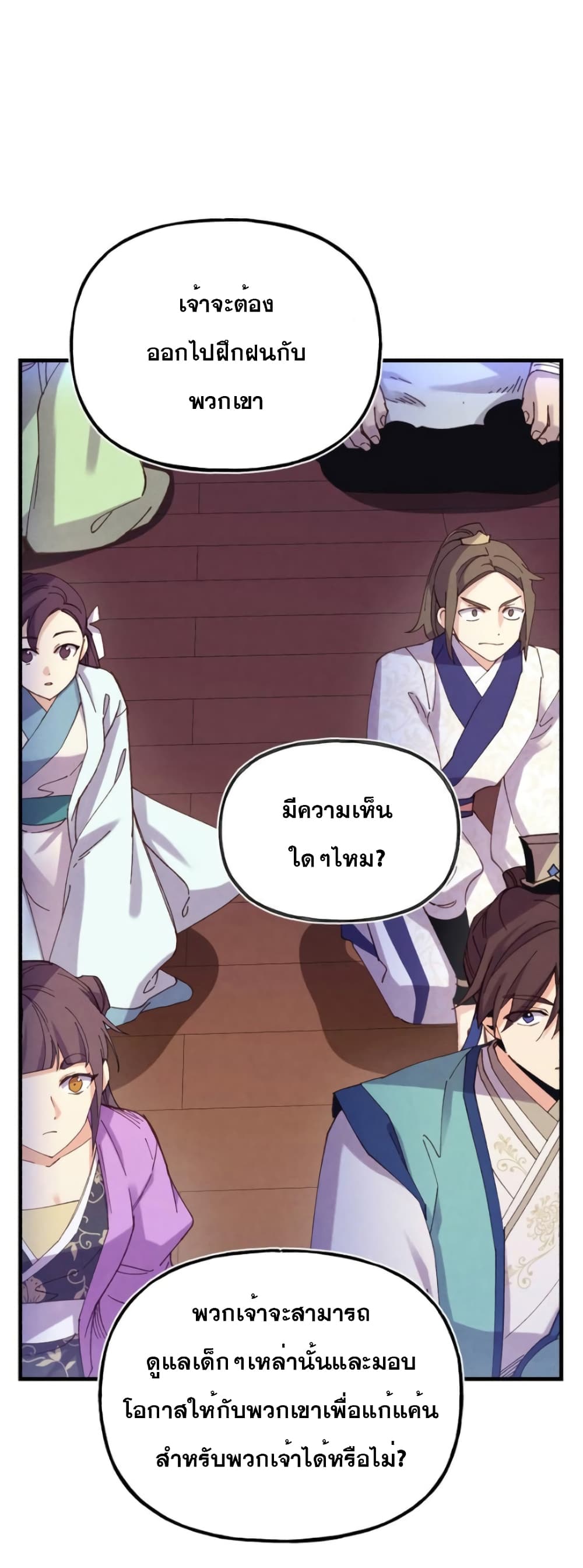 Lightning Degree page 28