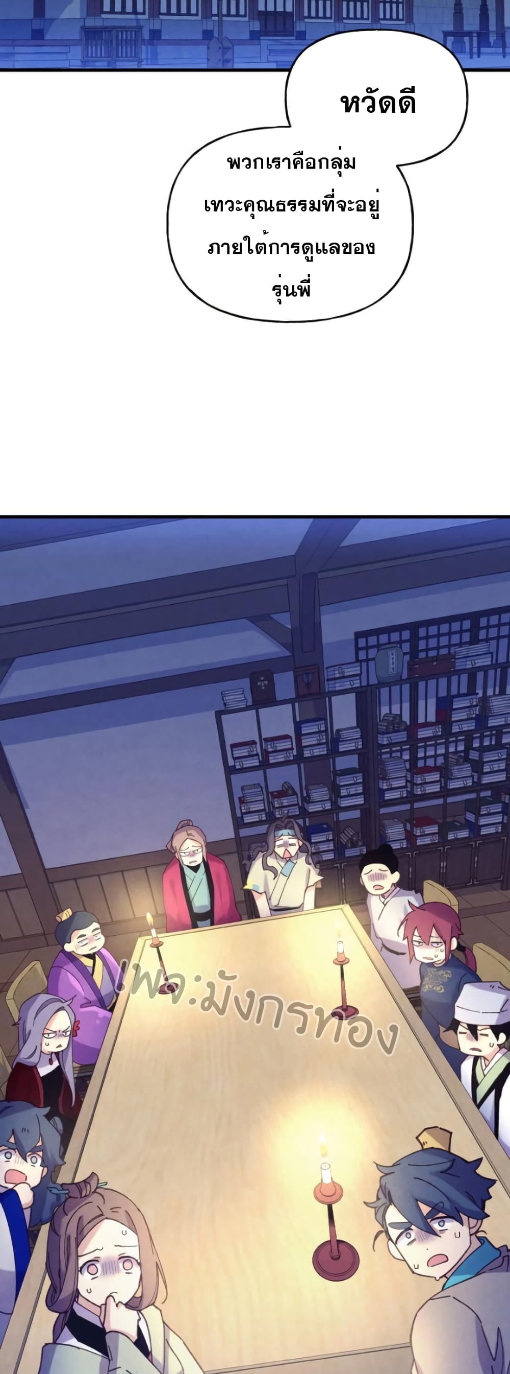 Lightning Degree page 32