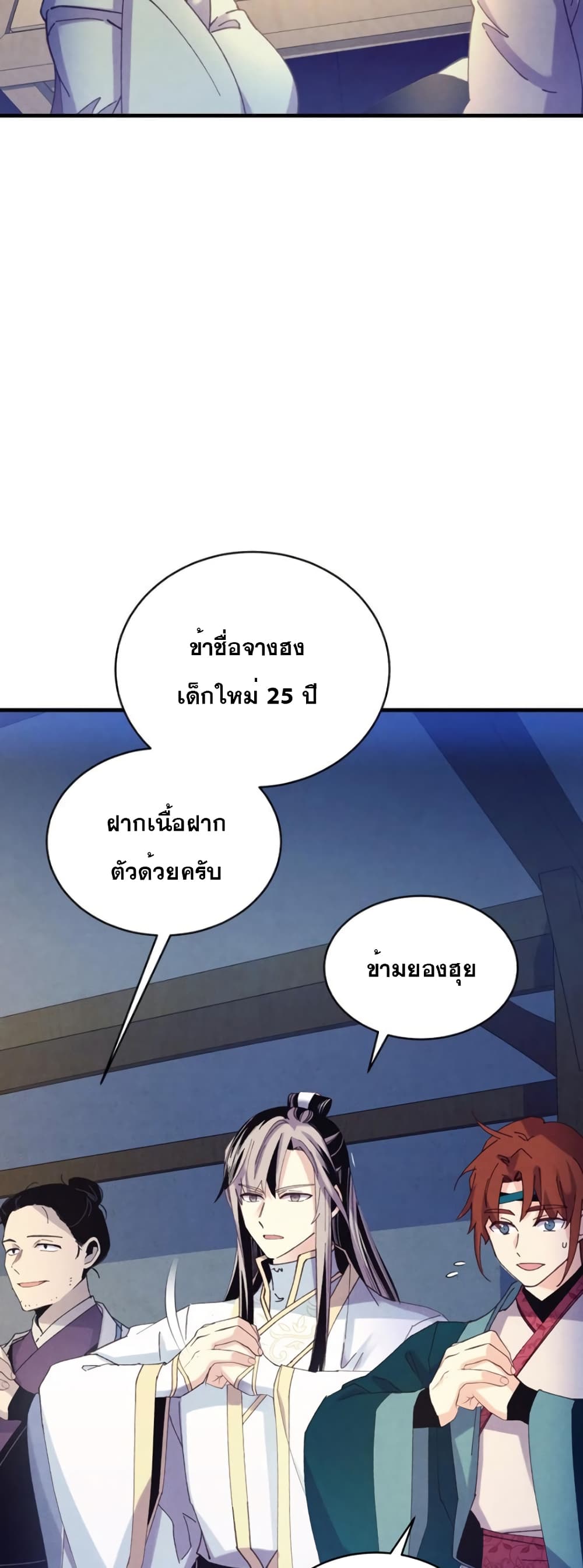 Lightning Degree page 33