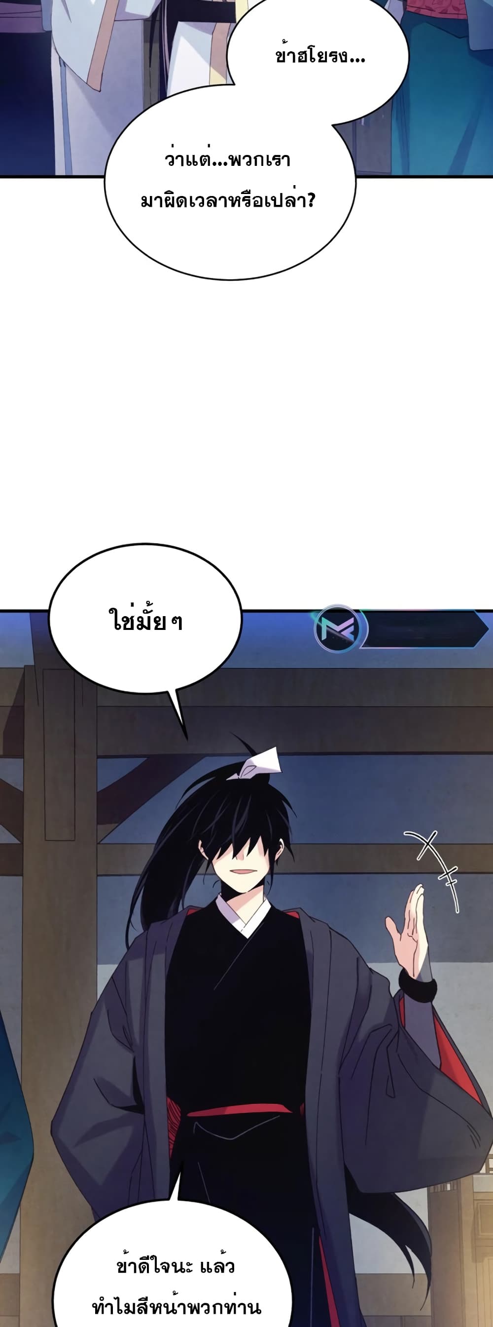 Lightning Degree page 34