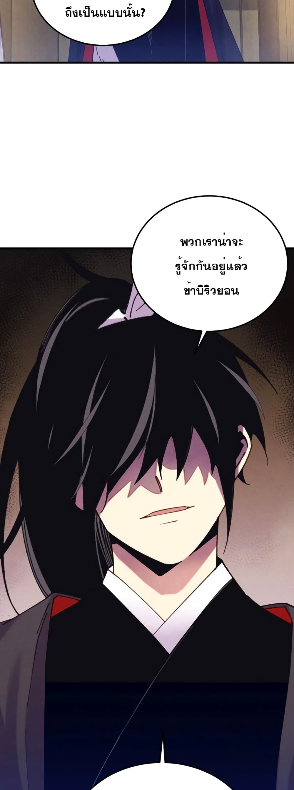 Lightning Degree page 35