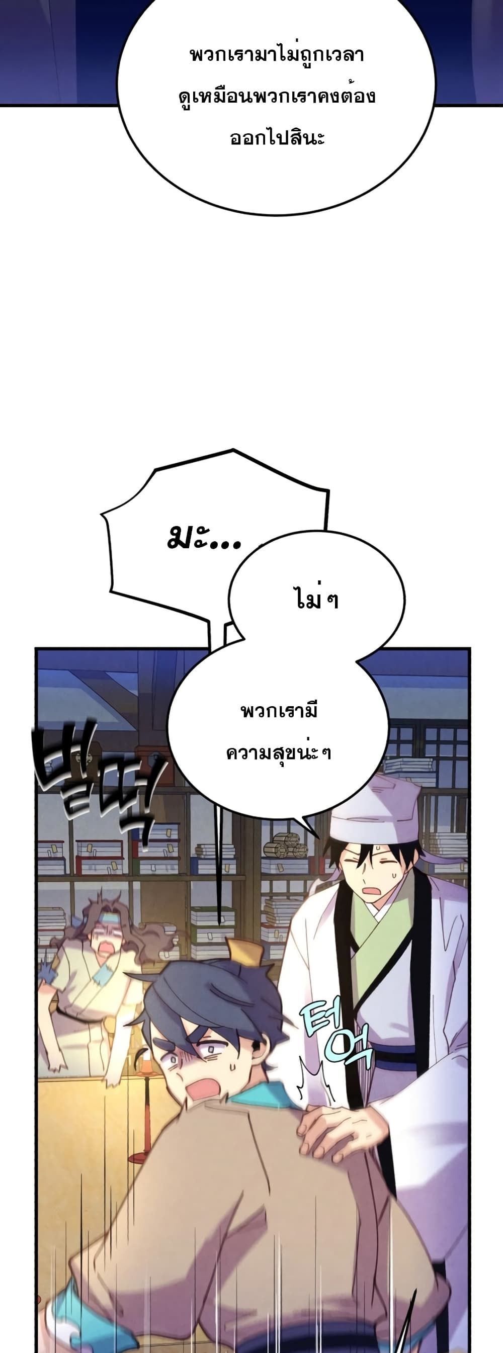 Lightning Degree page 36