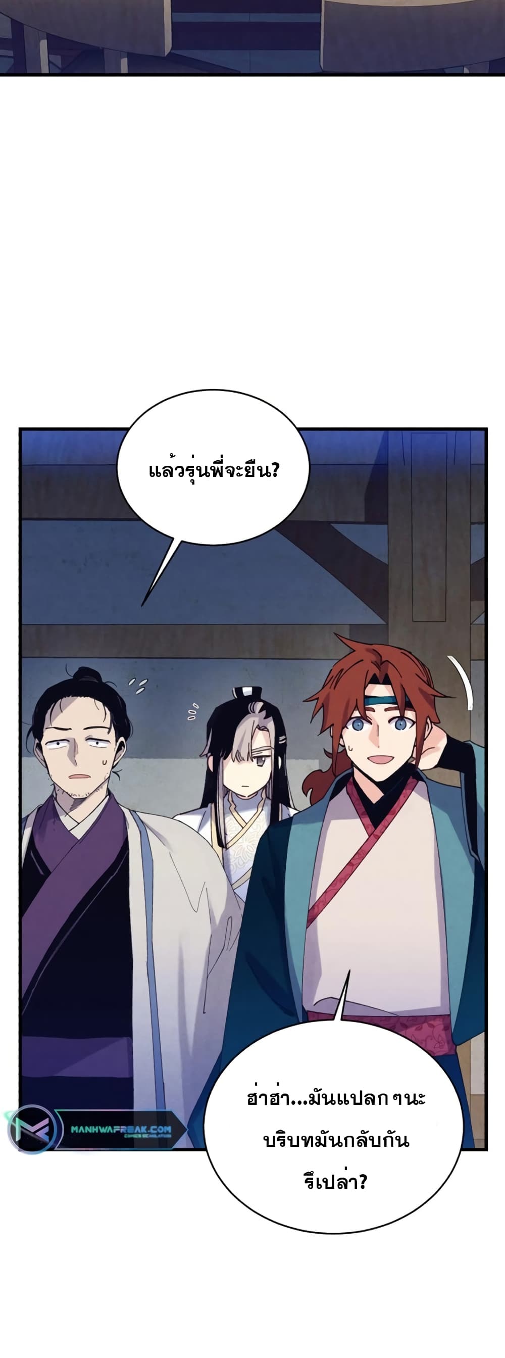 Lightning Degree page 38