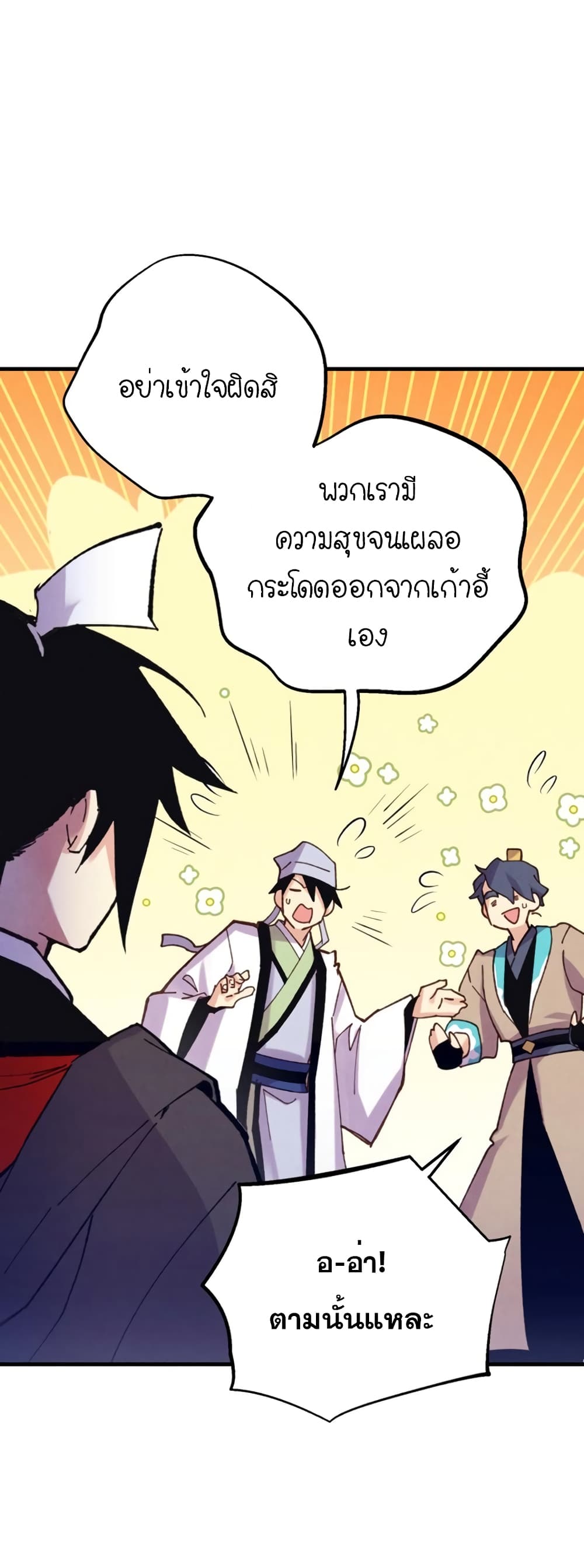Lightning Degree page 39