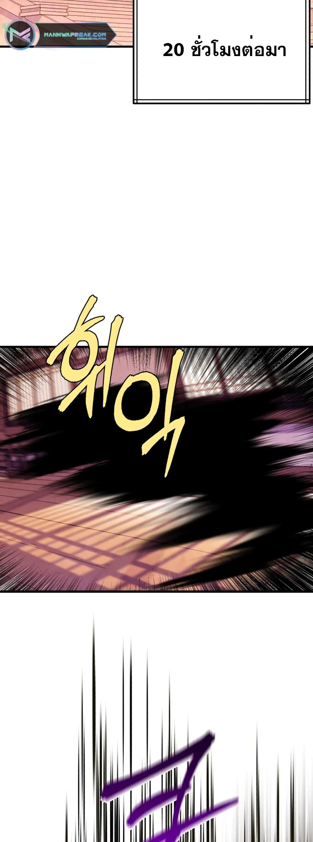 Lightning Degree page 42