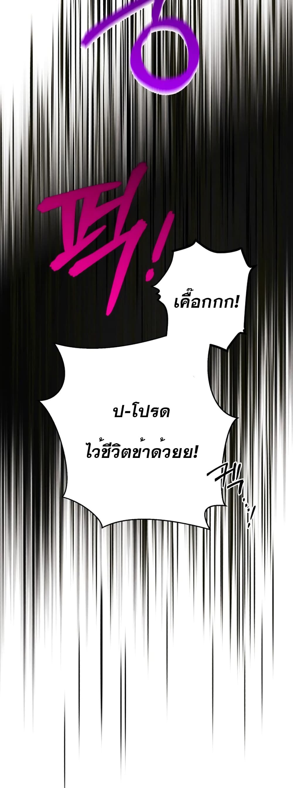 Lightning Degree page 43