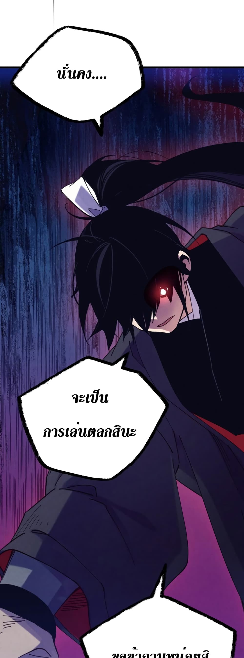 Lightning Degree page 44