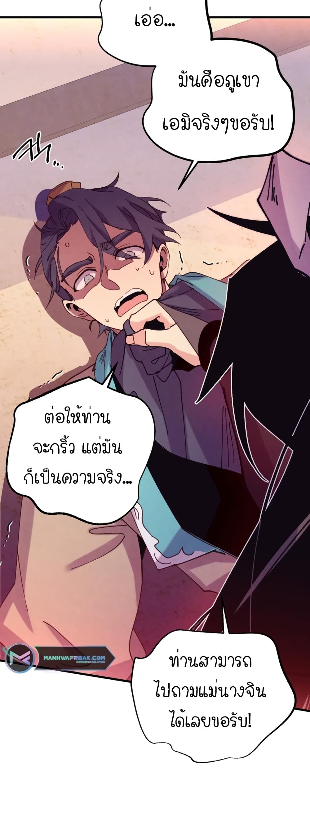 Lightning Degree page 46