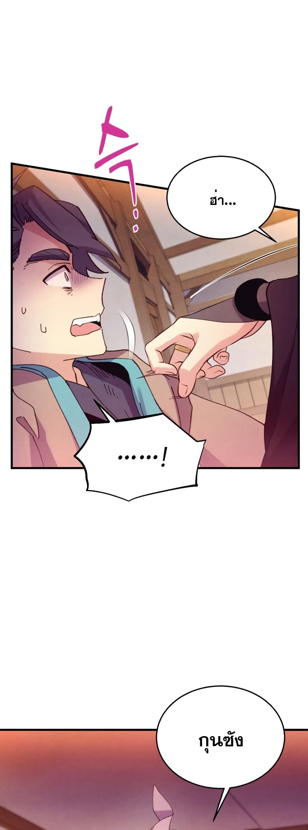 Lightning Degree page 47