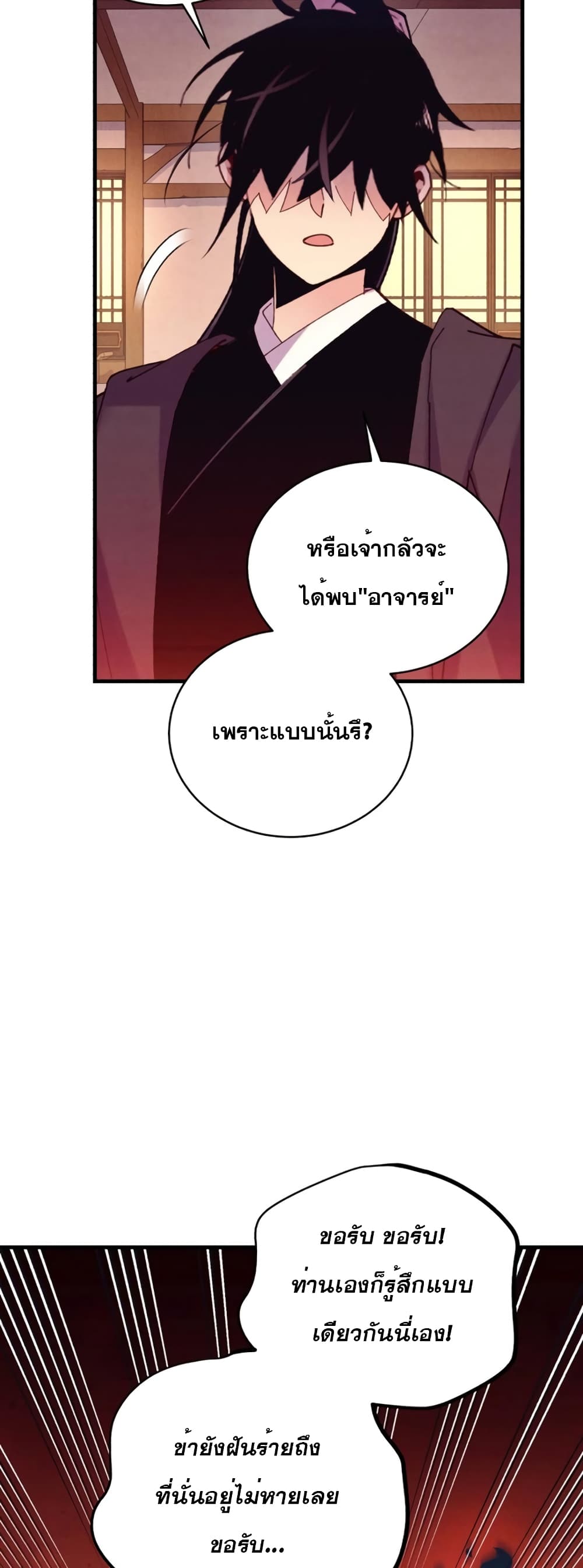 Lightning Degree page 50