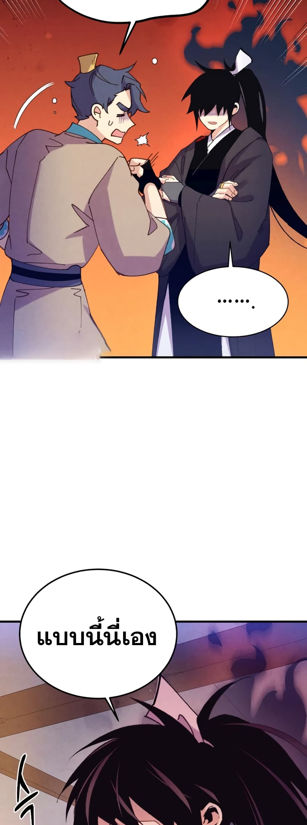 Lightning Degree page 51