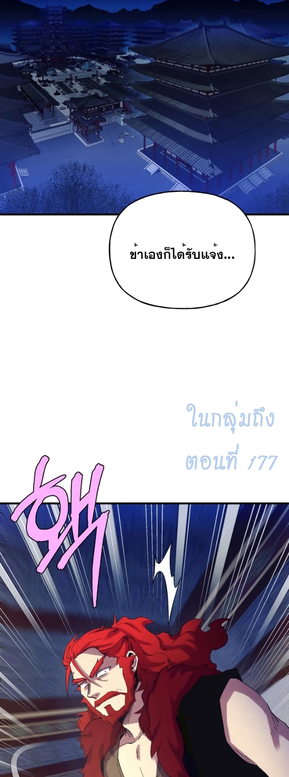 Lightning Degree page 54