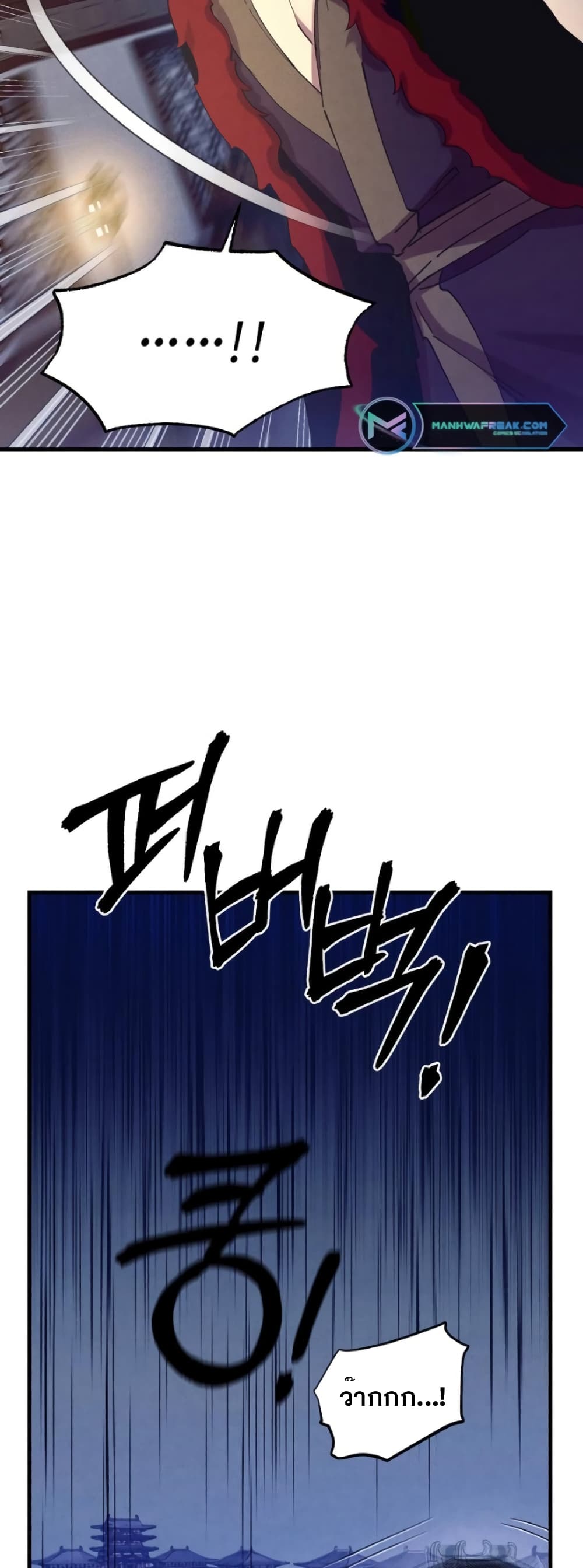 Lightning Degree page 55