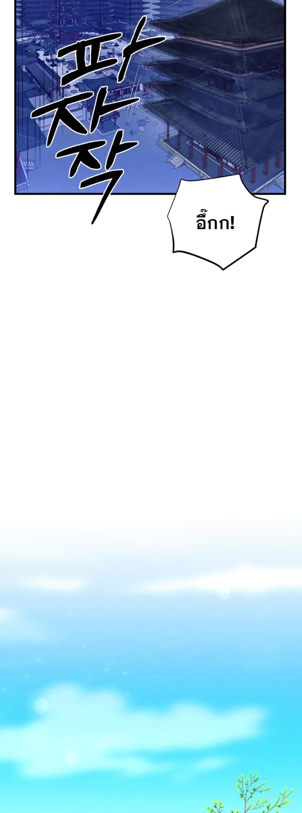 Lightning Degree page 56