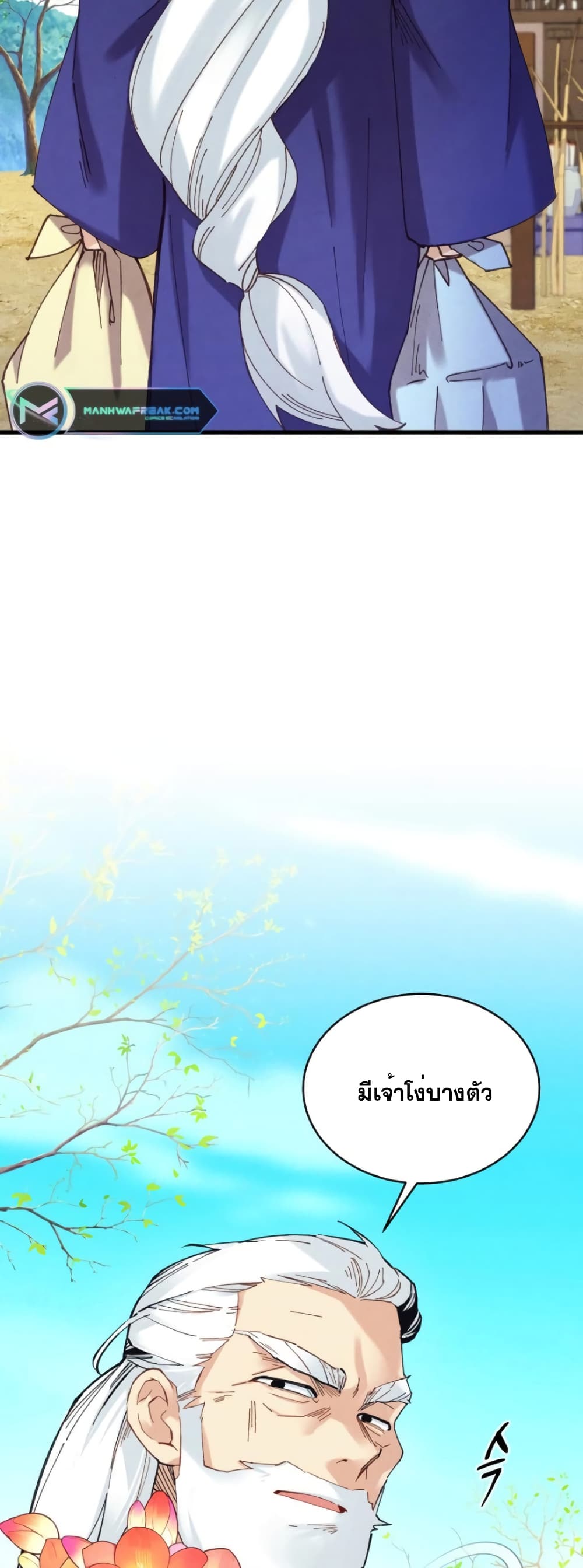 Lightning Degree page 59