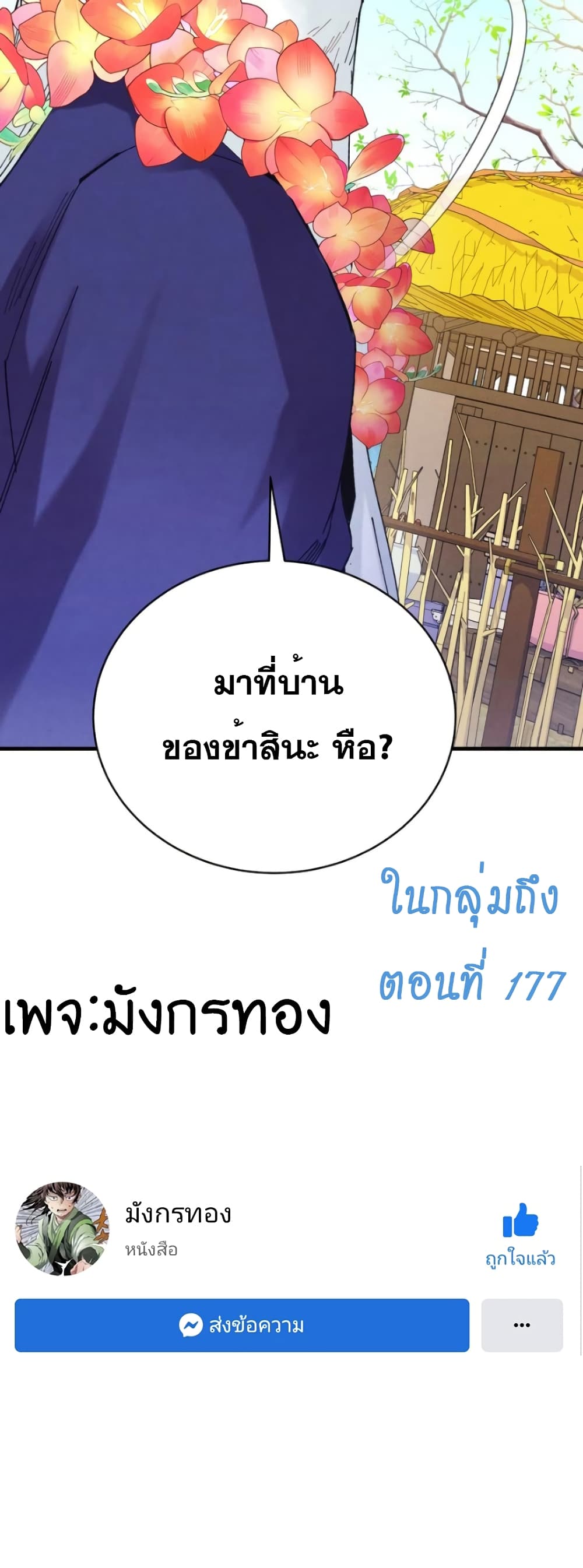 Lightning Degree page 60