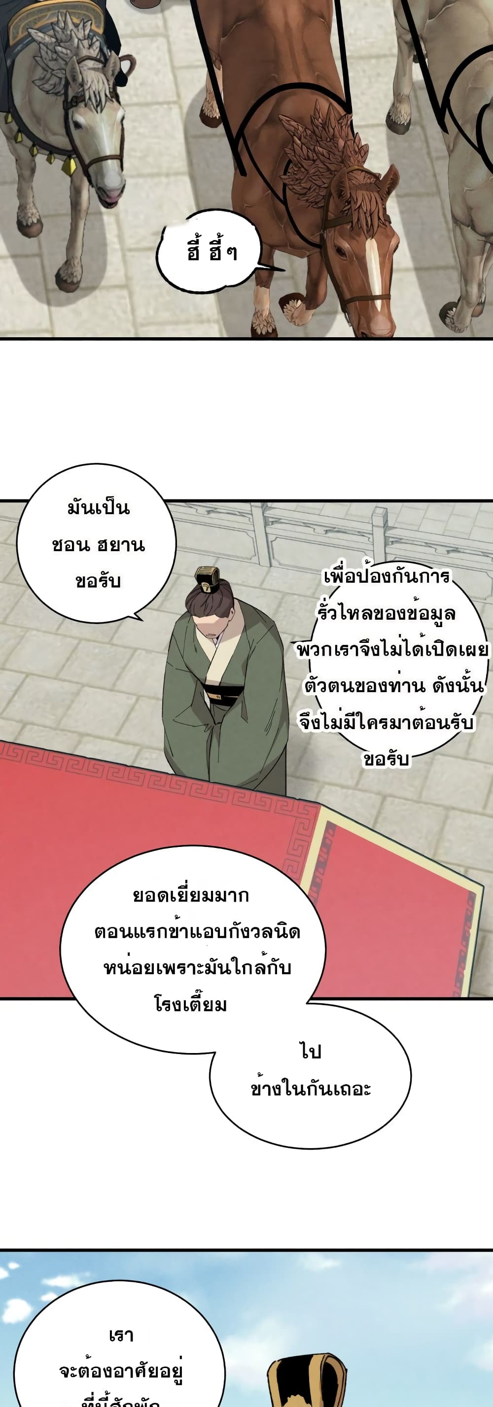 Lightning Degree page 3
