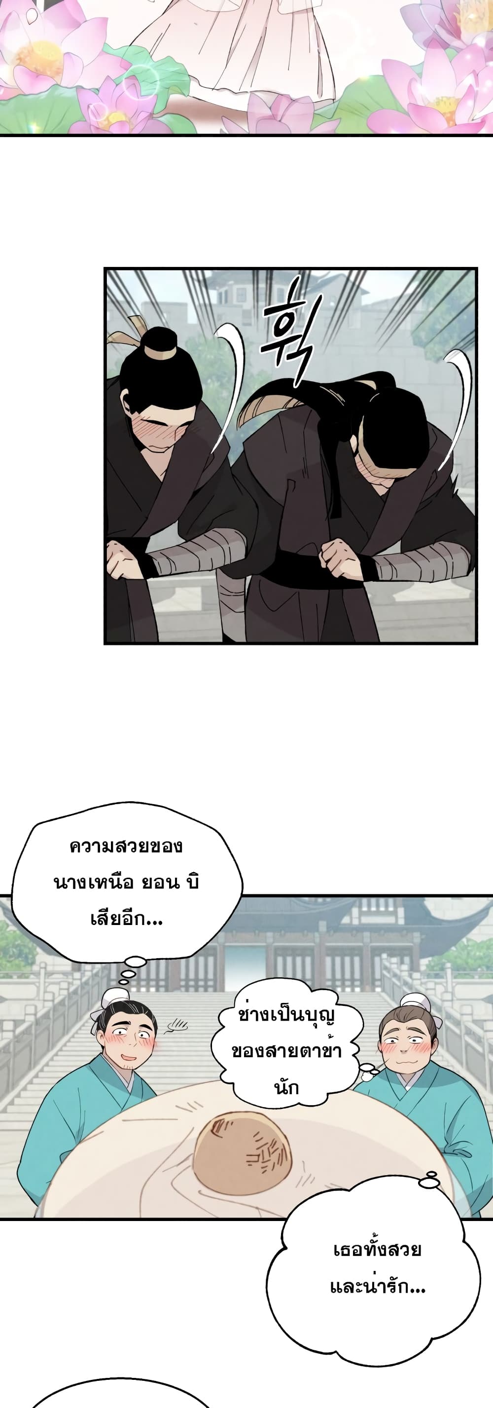 Lightning Degree page 9
