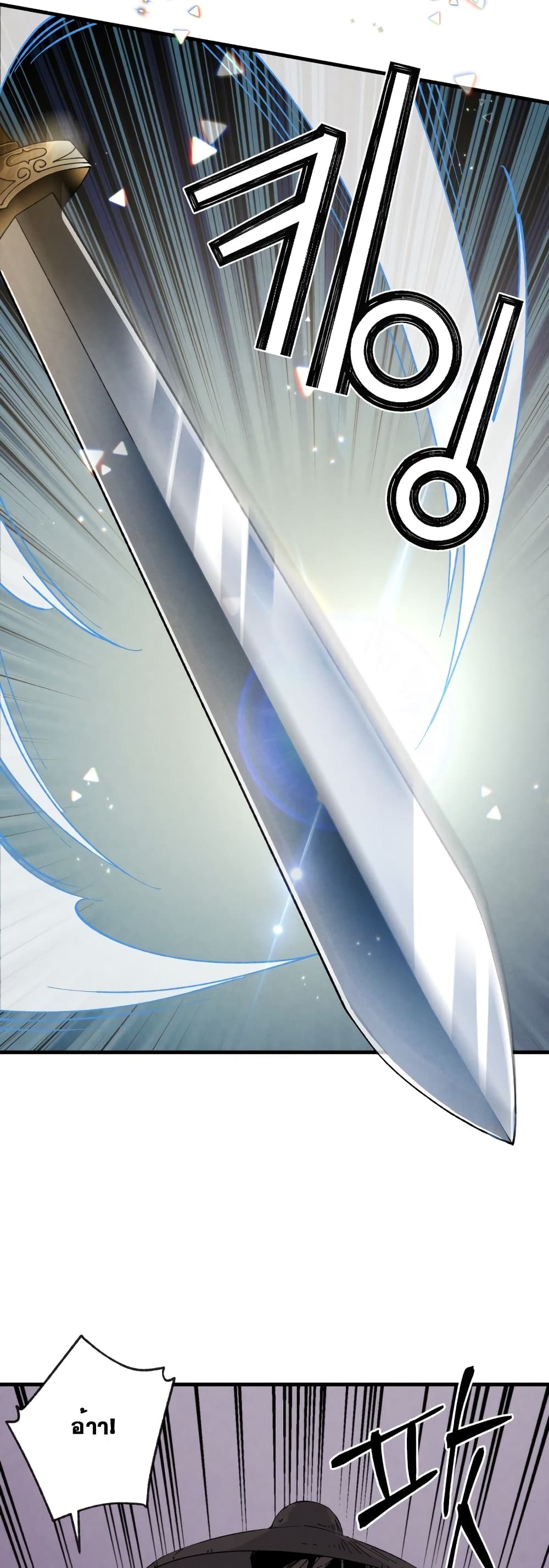 Lightning Degree page 11