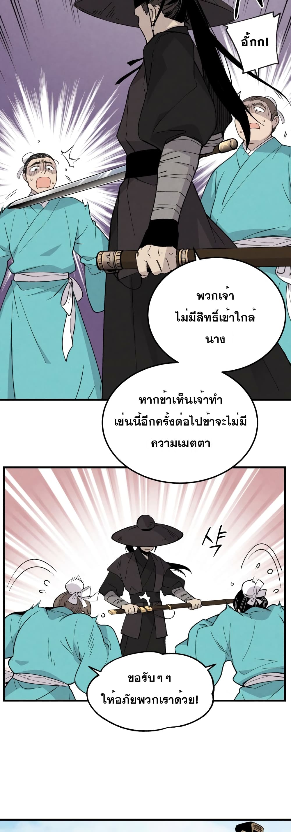 Lightning Degree page 12