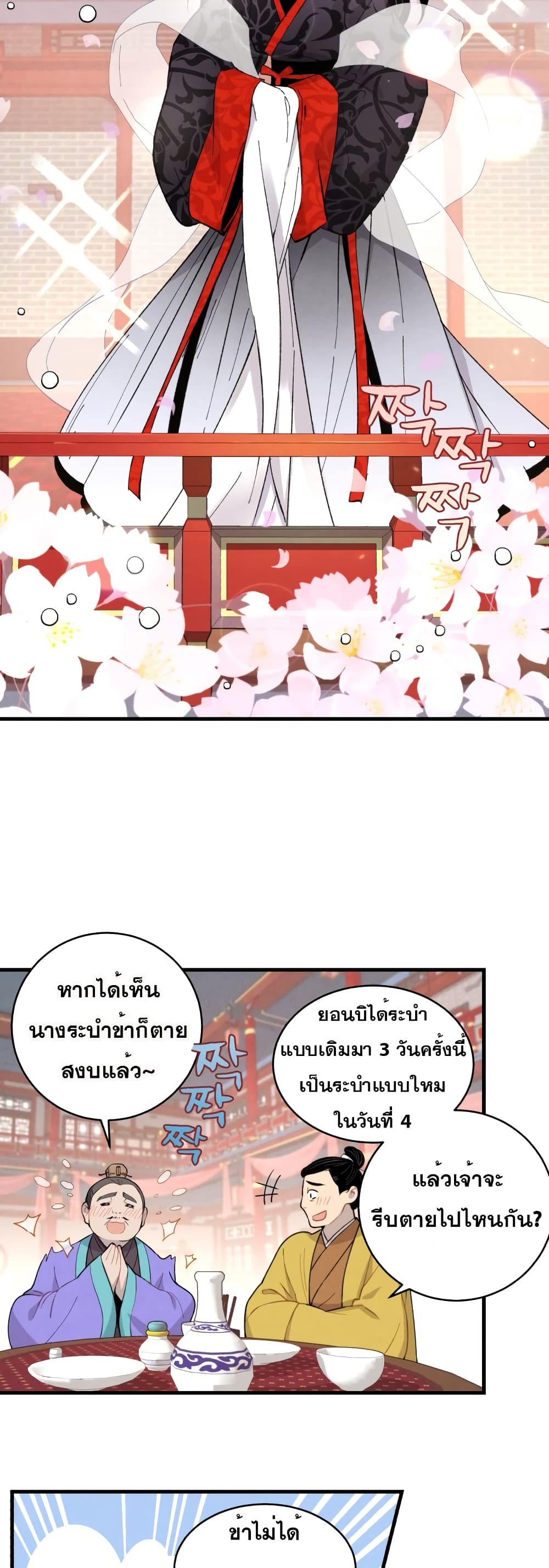 Lightning Degree page 16