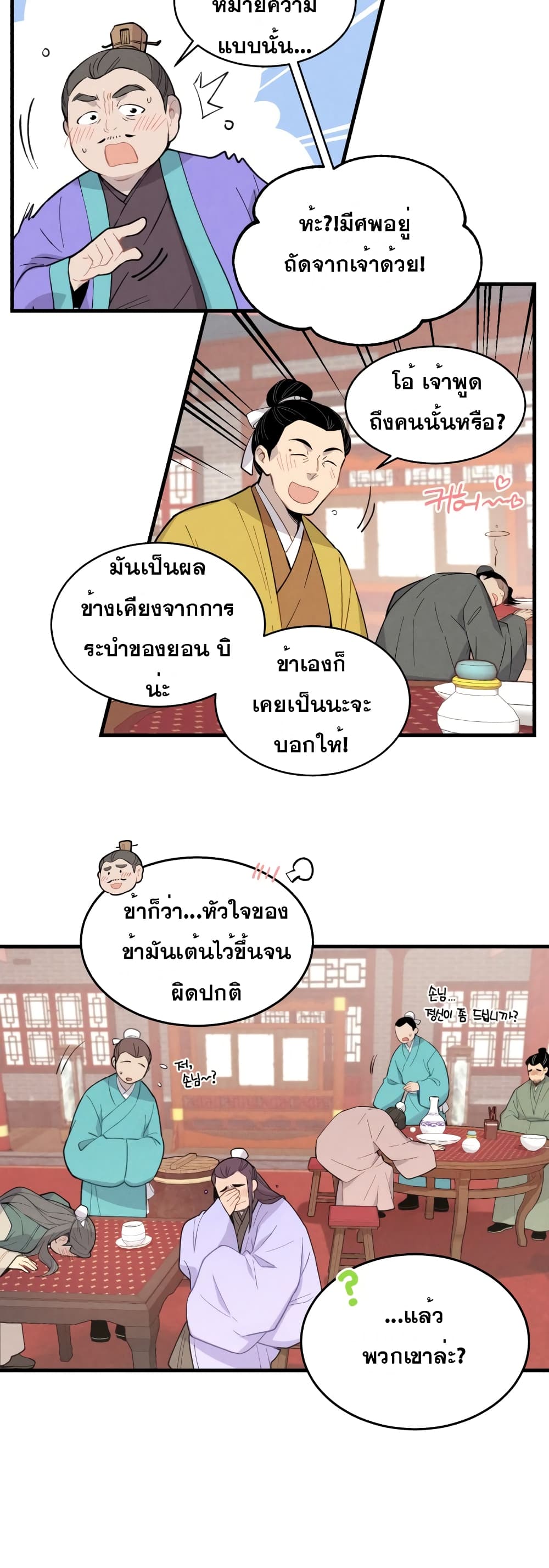Lightning Degree page 17