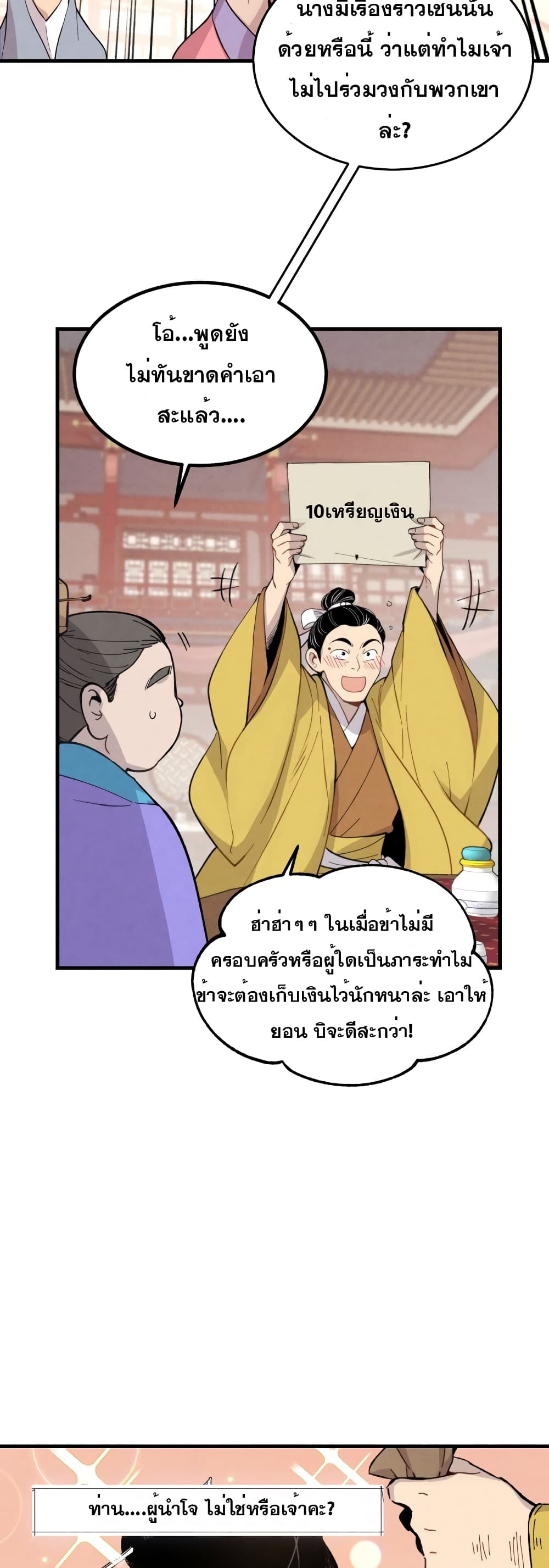 Lightning Degree page 19