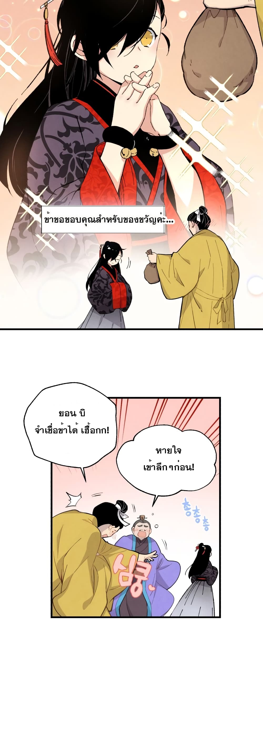 Lightning Degree page 20