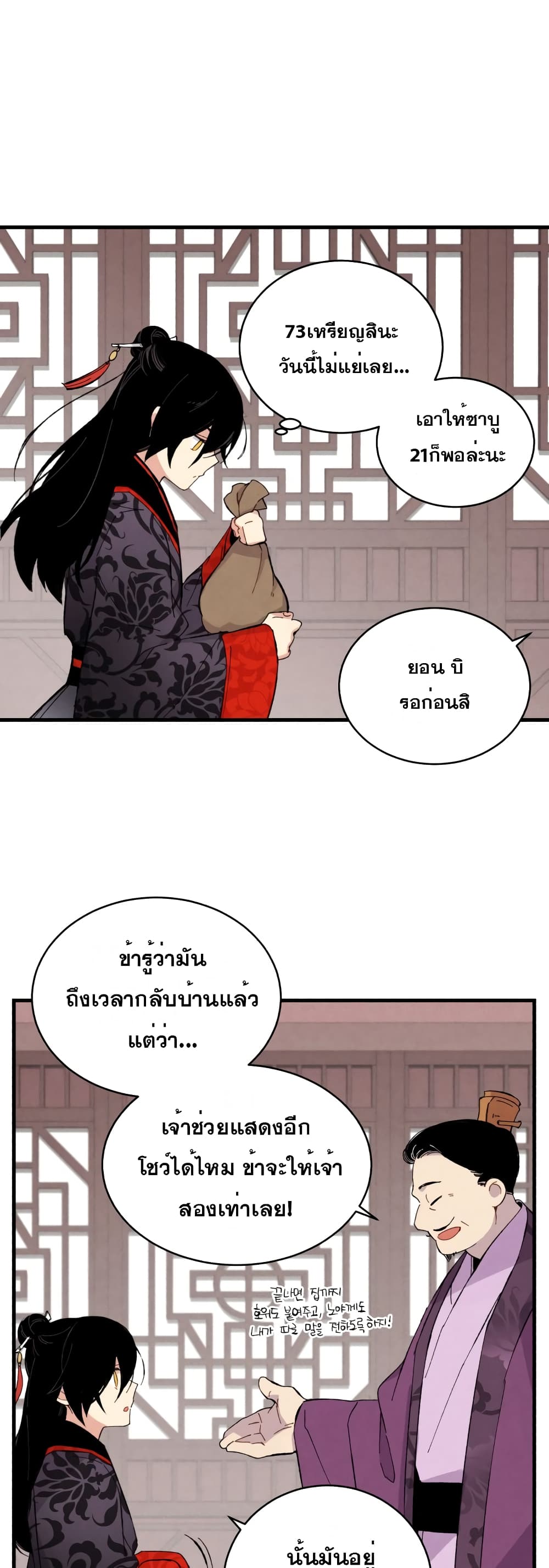 Lightning Degree page 21