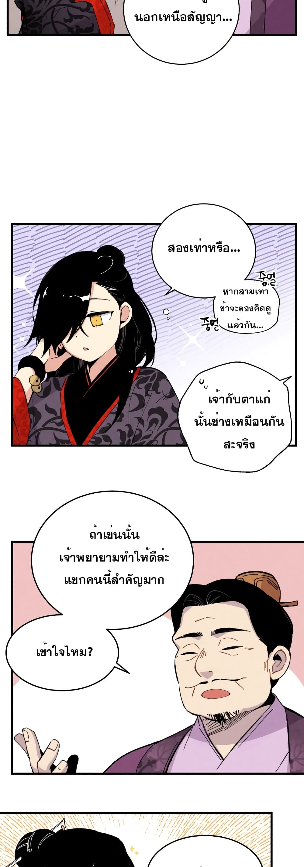 Lightning Degree page 22