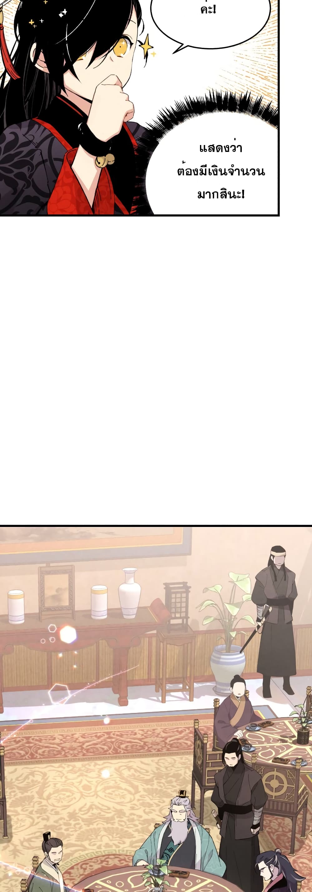 Lightning Degree page 23