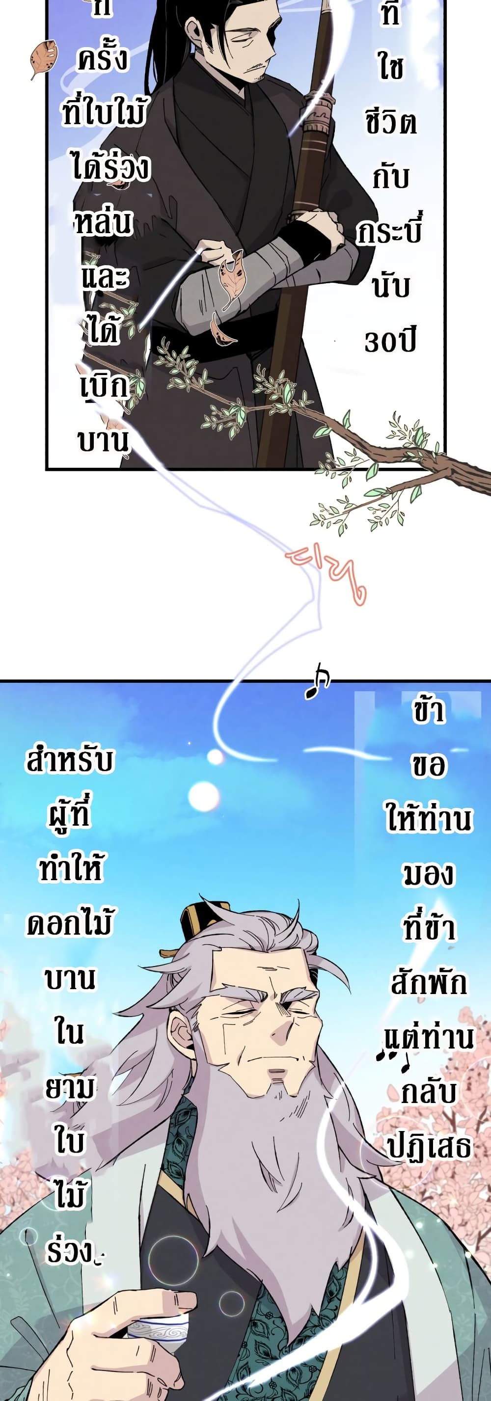 Lightning Degree page 26