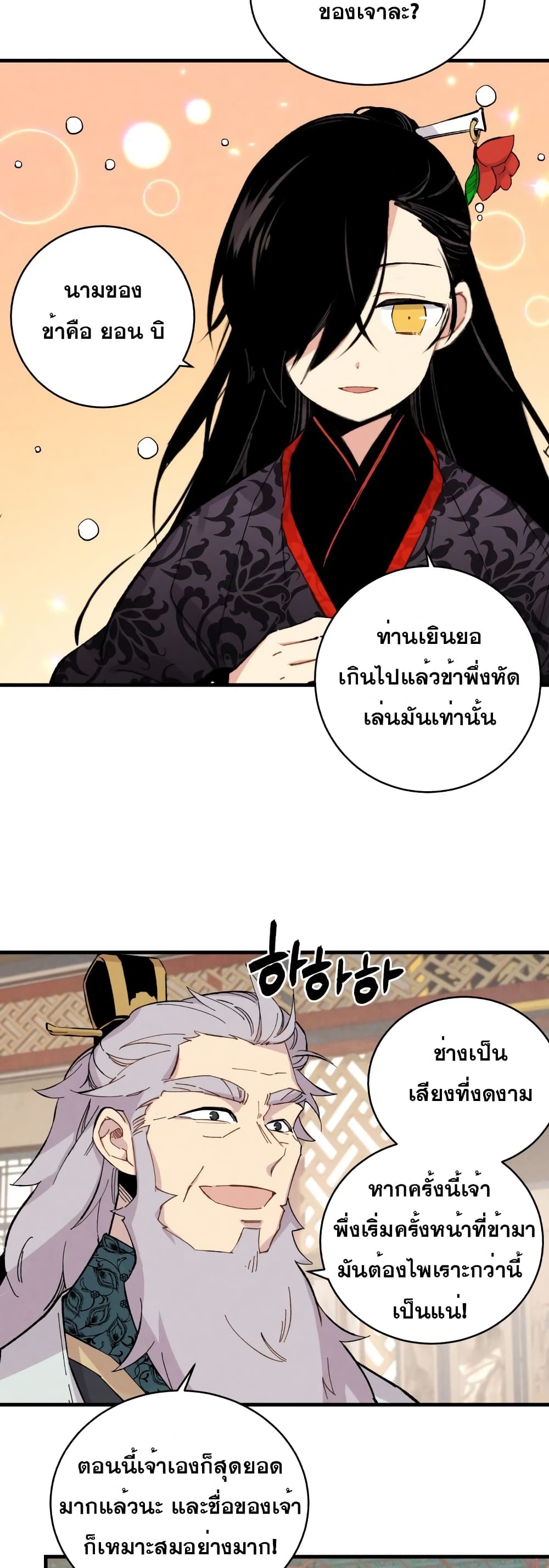 Lightning Degree page 30