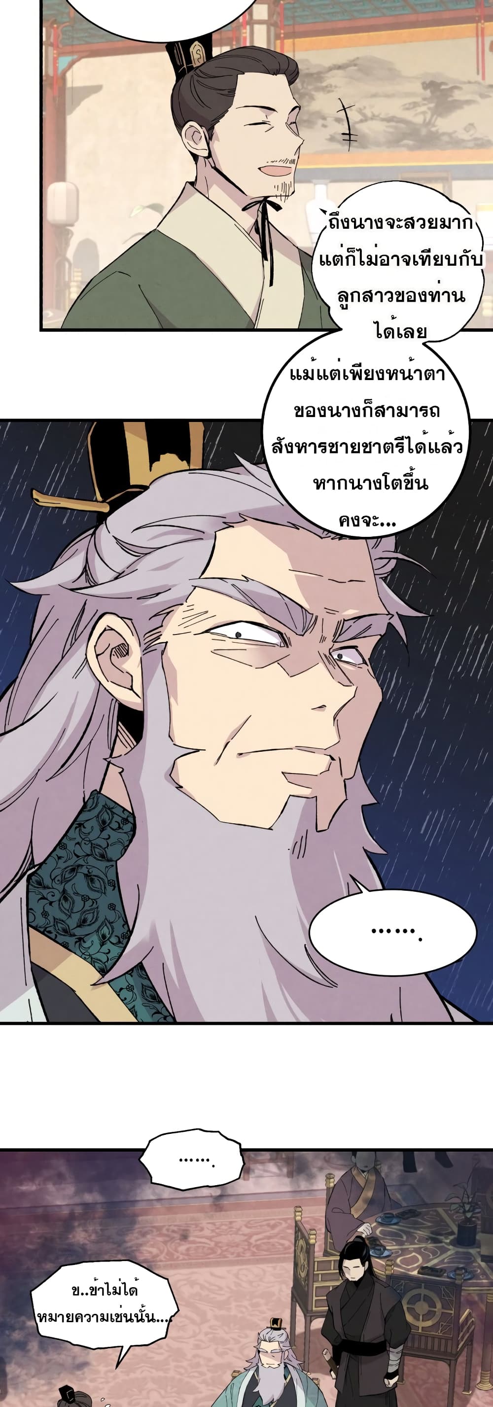 Lightning Degree page 31