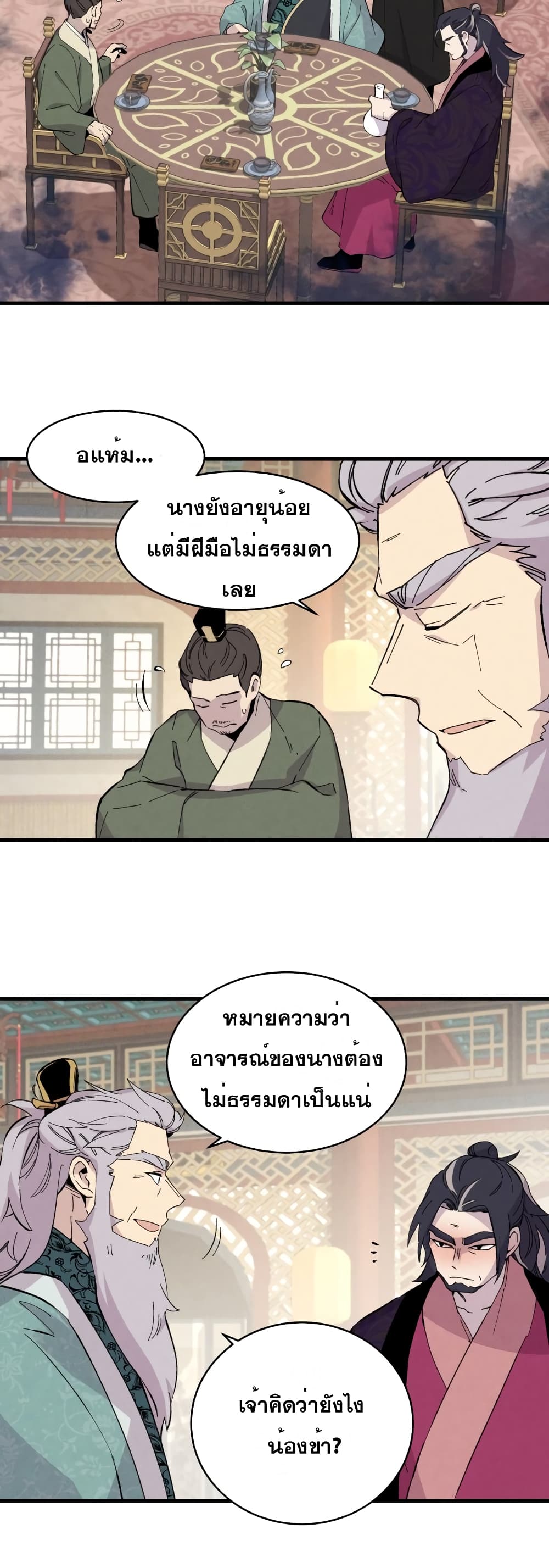 Lightning Degree page 32