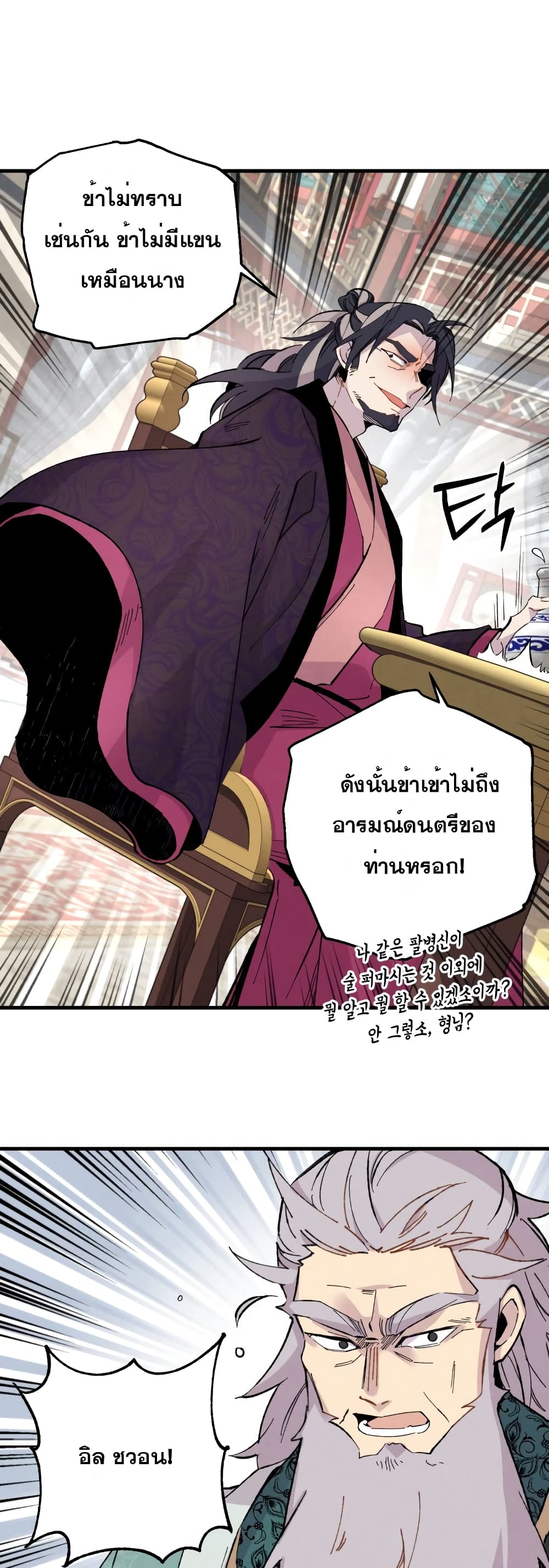 Lightning Degree page 33