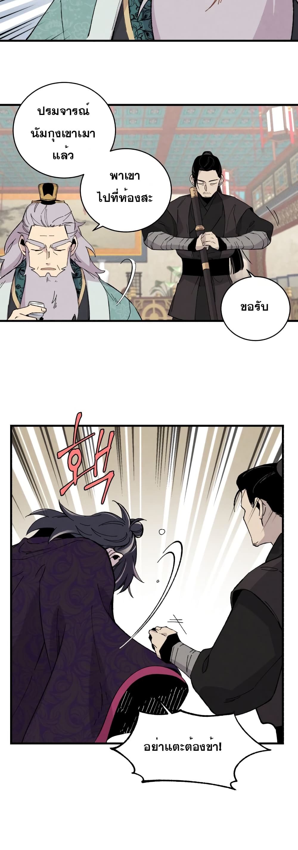 Lightning Degree page 34