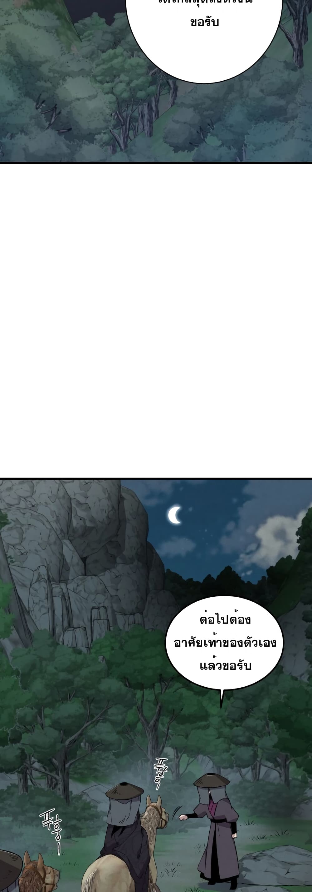 Lightning Degree page 36