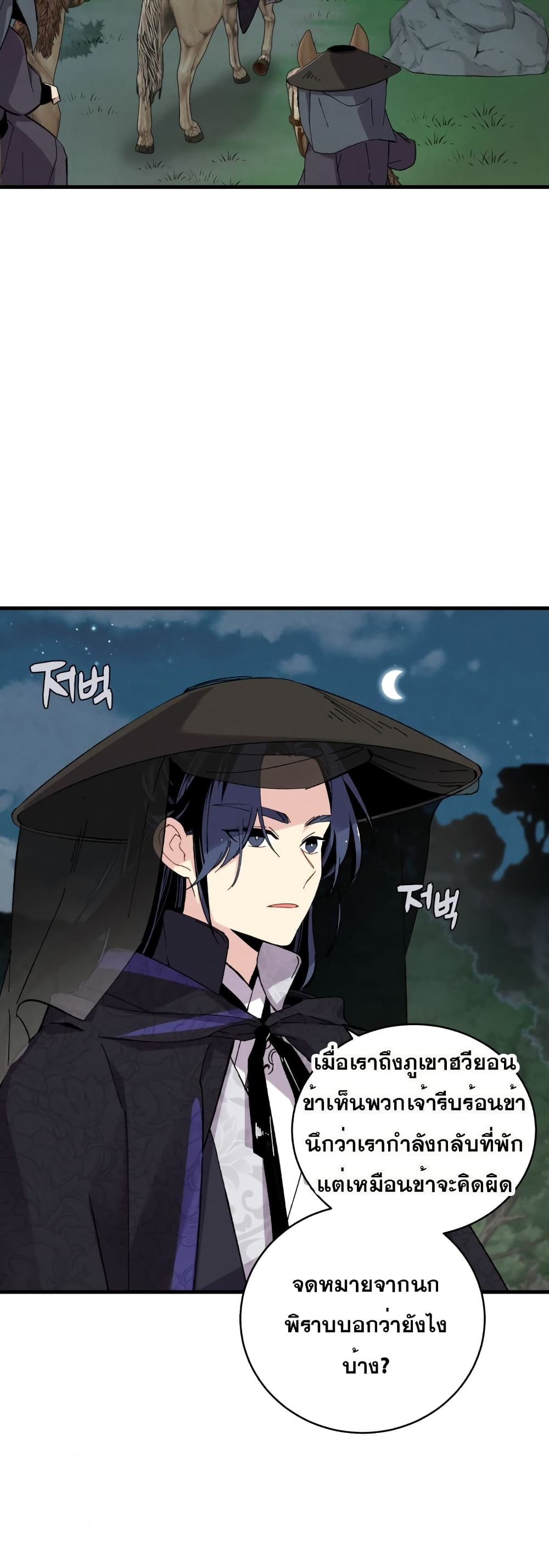 Lightning Degree page 37