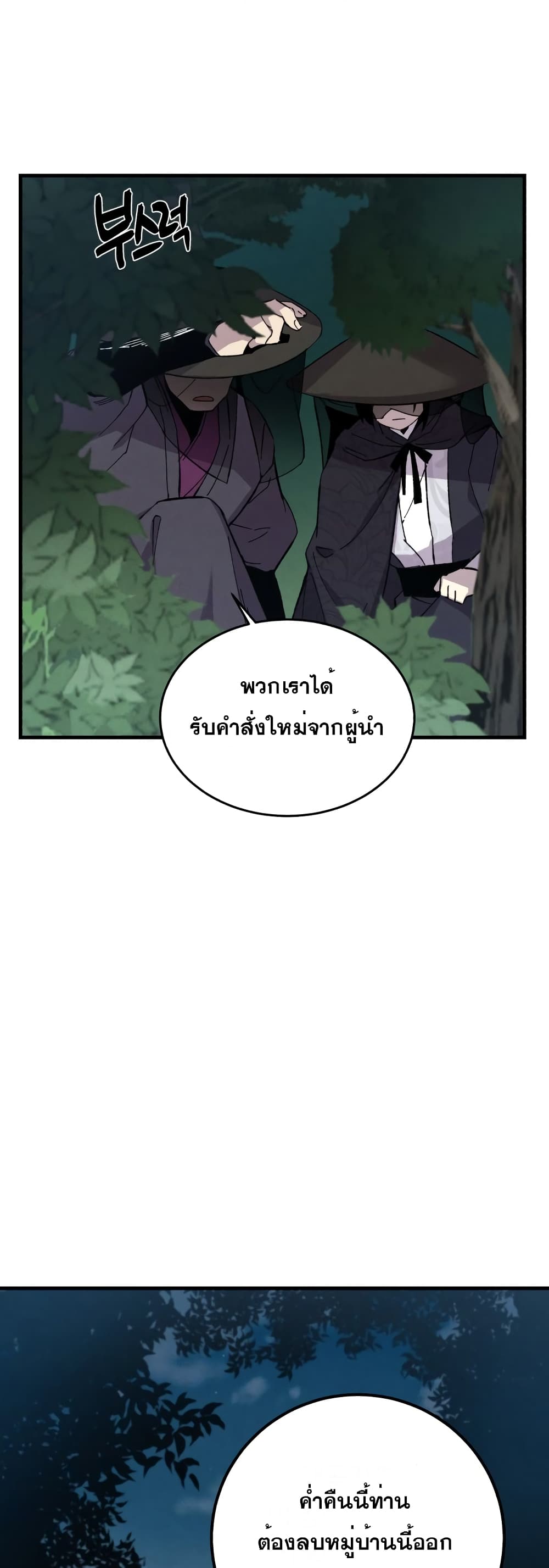 Lightning Degree page 38