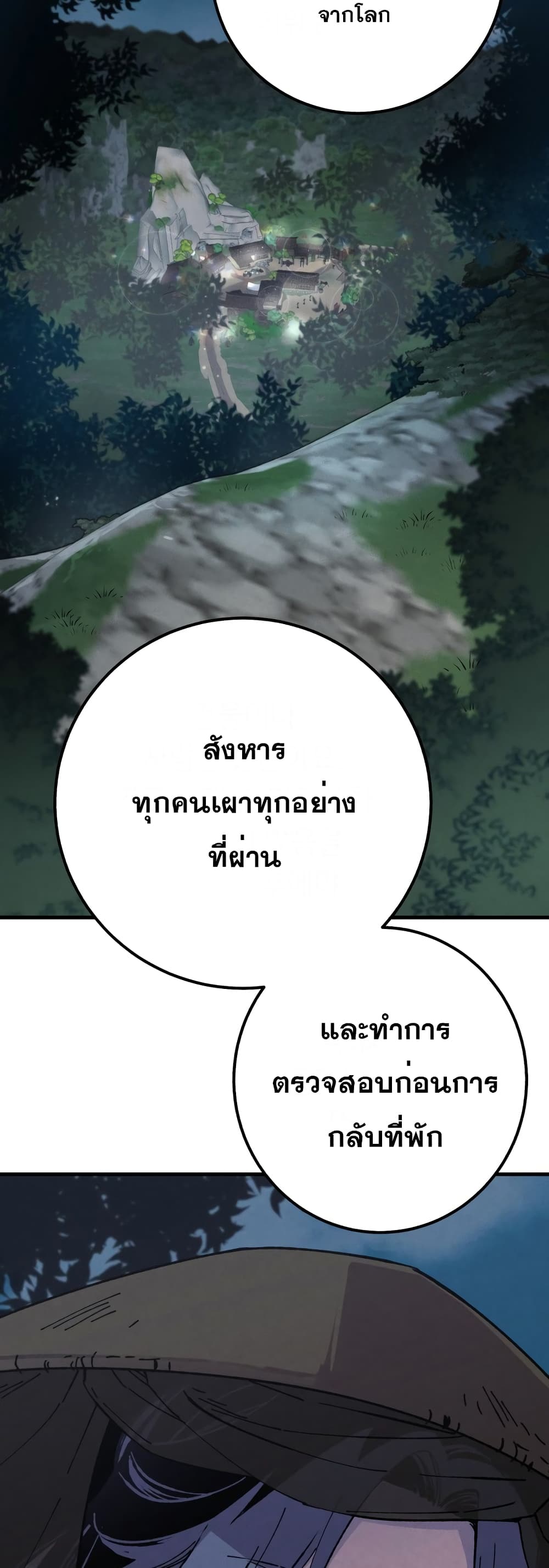 Lightning Degree page 39