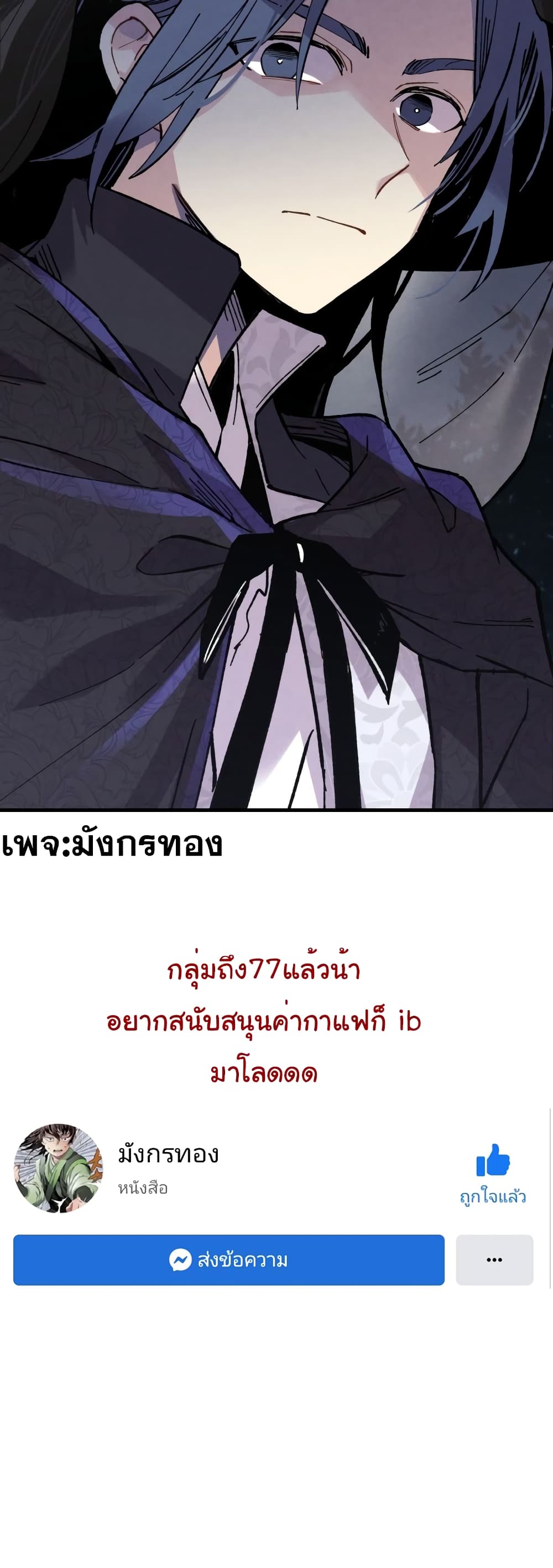 Lightning Degree page 40