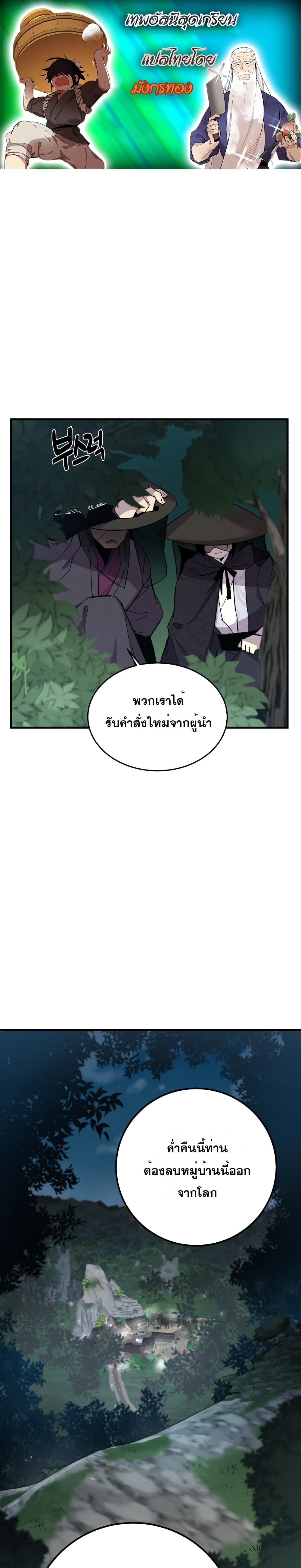 Lightning Degree page 1