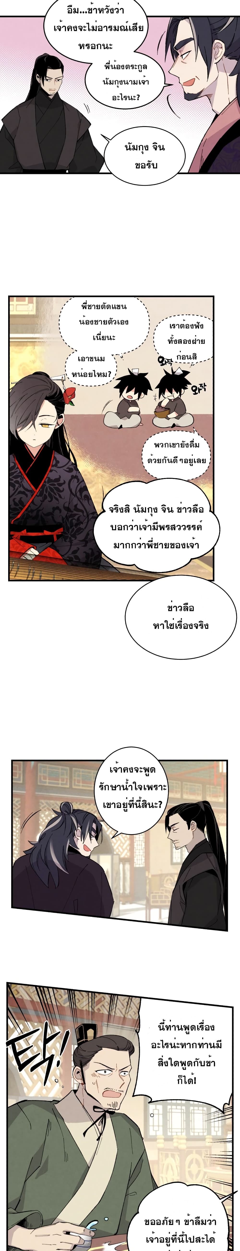 Lightning Degree page 5