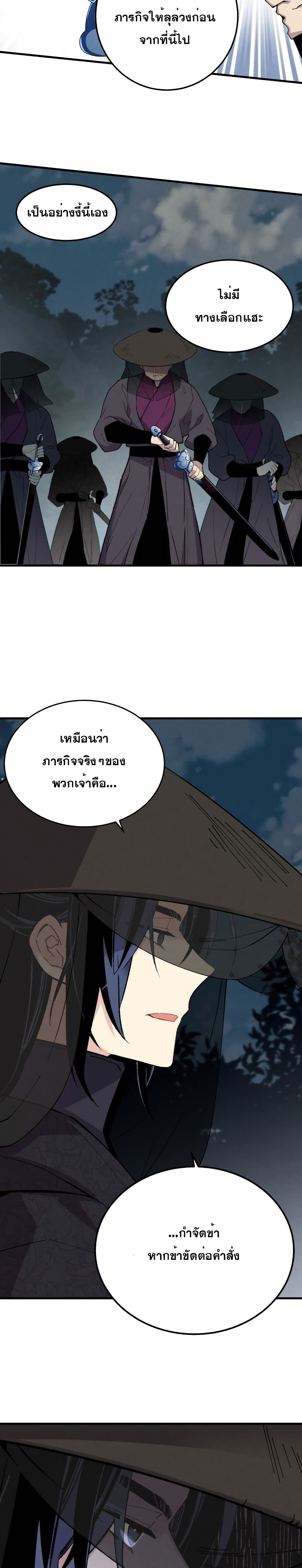 Lightning Degree page 10