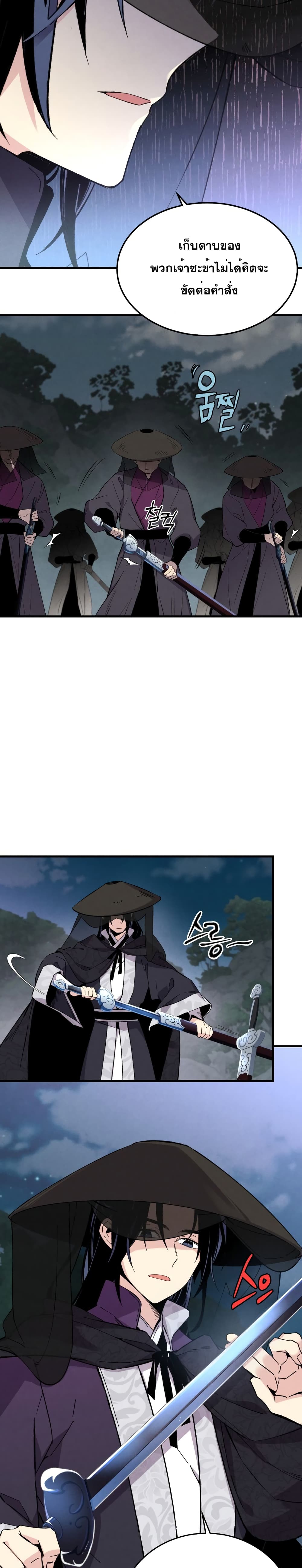 Lightning Degree page 11