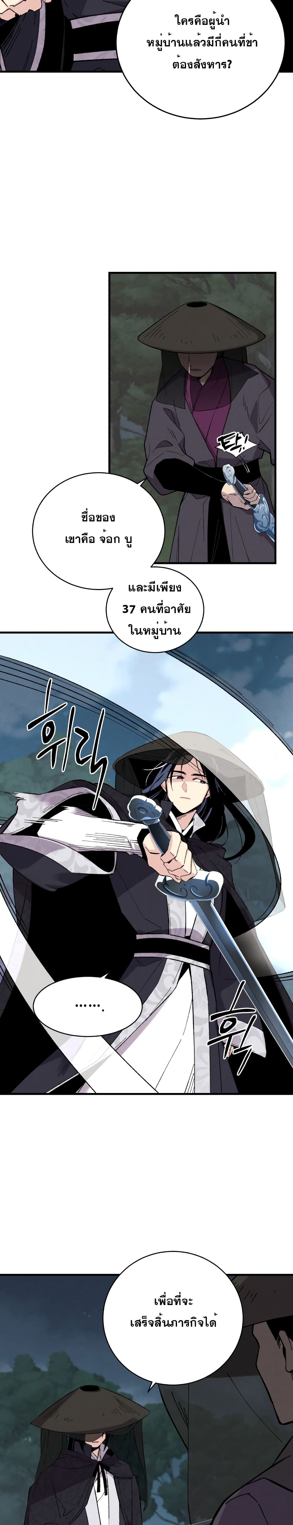 Lightning Degree page 12