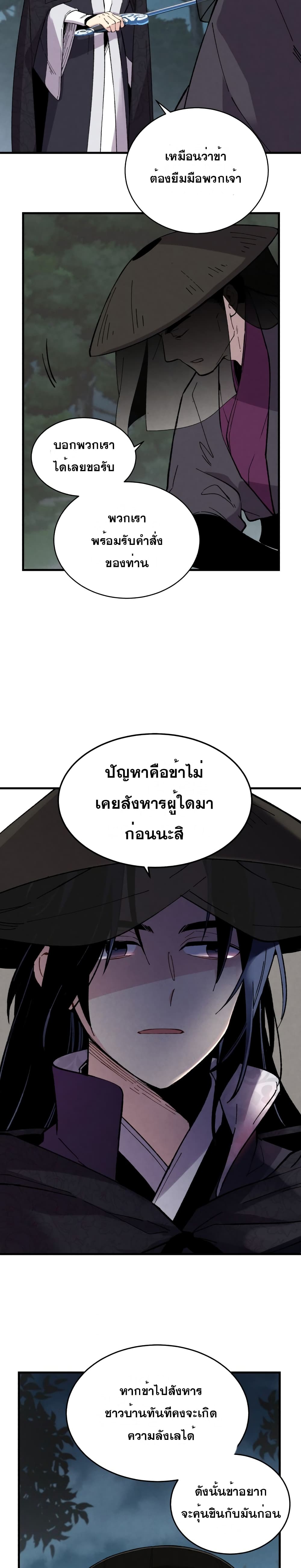 Lightning Degree page 13