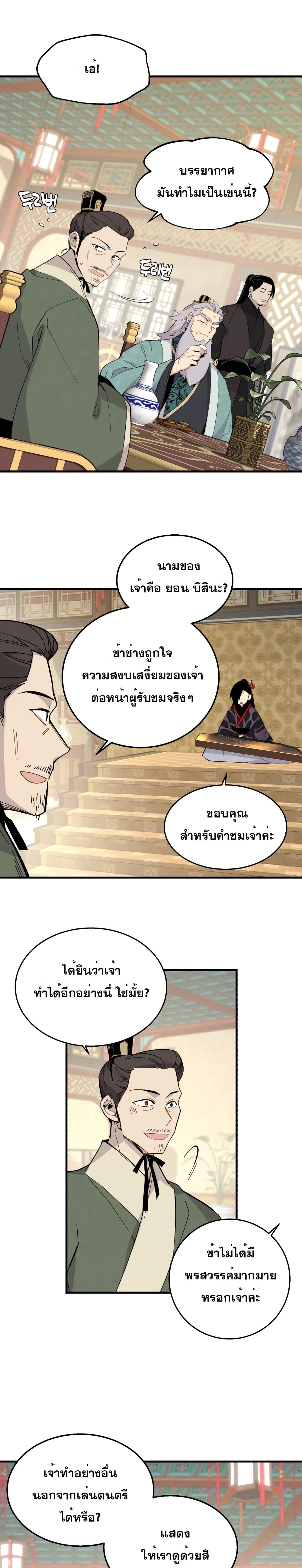 Lightning Degree page 15